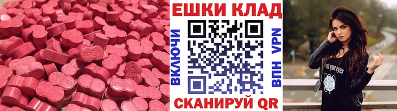ссылка на мегу ONION  Малоярославец  Ecstasy mix 