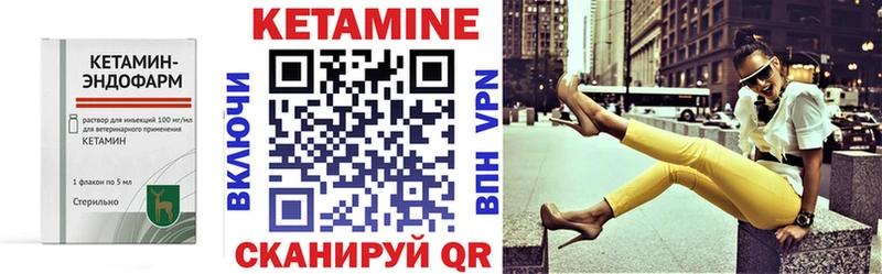 КЕТАМИН VHQ  как найти закладки  Малоярославец 